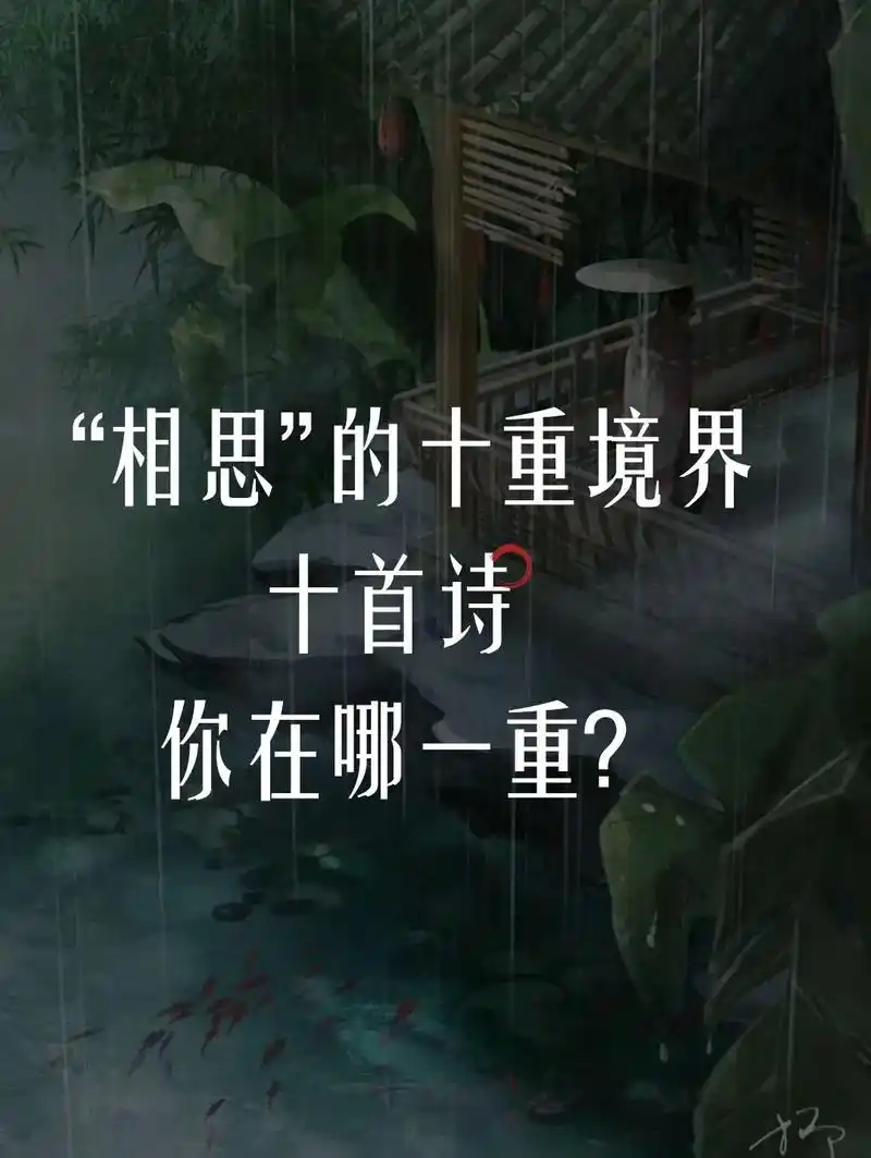古诗词 #相思 #唯美诗词 - 抖音