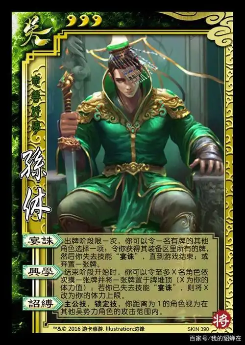 三国杀孙休即将界限突破,现在版本技能太弱,两者相比可见不足