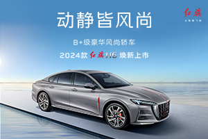 红旗H6