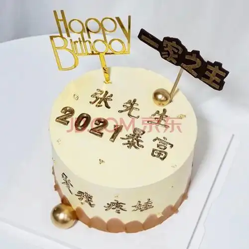 生日蛋糕图片2021款网红款搞笑