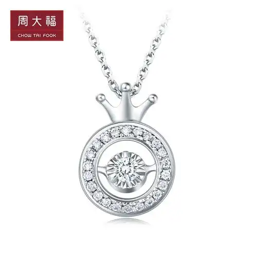 周大福怦然系列心动皇冠18k金钻石项链吊坠u164628