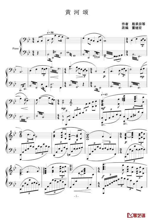 黄河颂钢琴谱