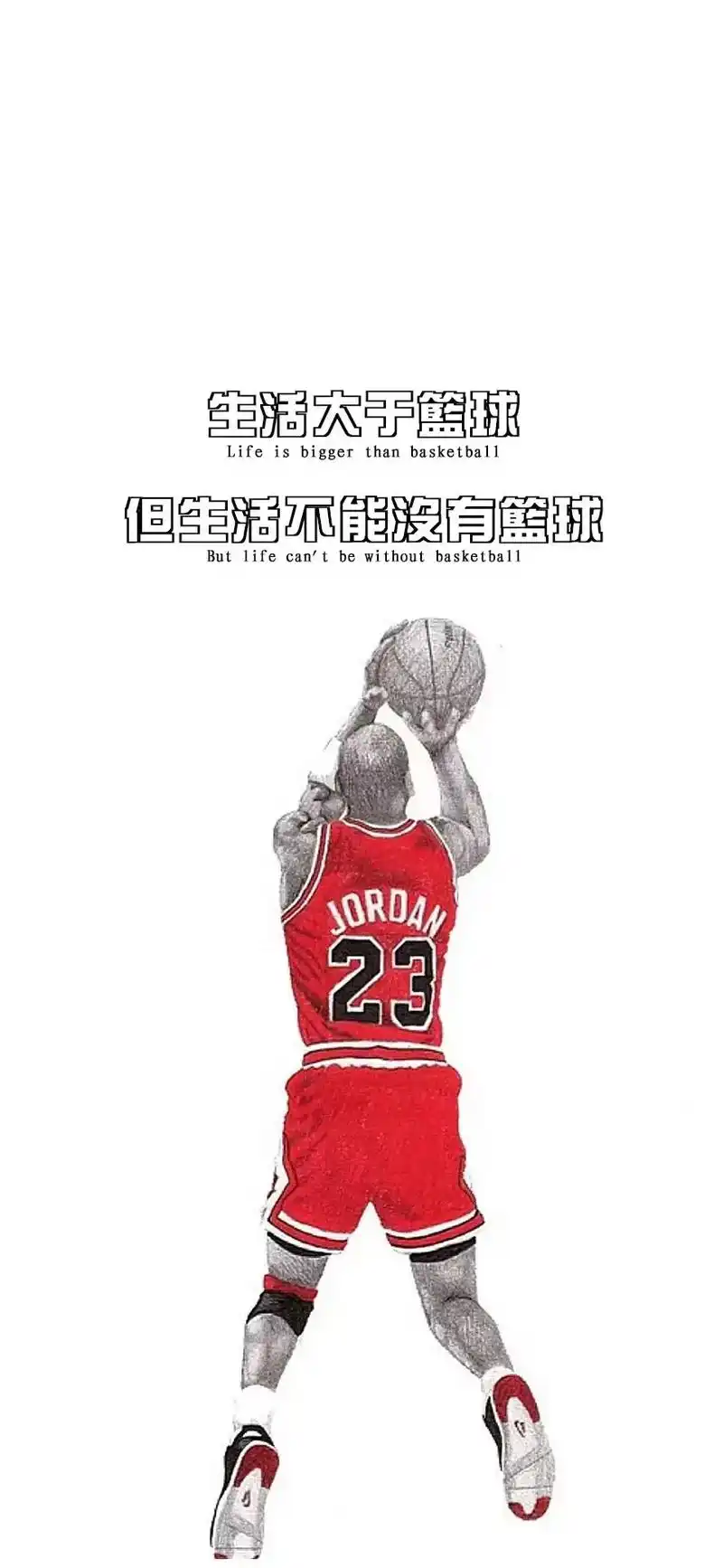 篮球壁纸 #唯有篮球不可辜负 - 抖音