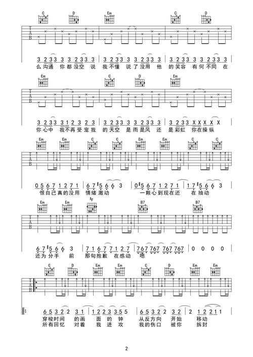 反方向的钟吉他谱周杰伦g调吉他图片谱2张