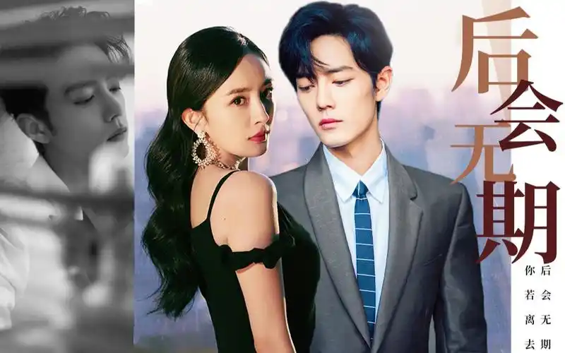 【杨幂x肖战】||你若离去,后会无期||纪念同框