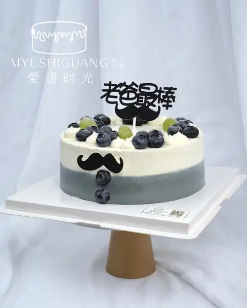 老爸父亲生日蛋糕老爸最帅