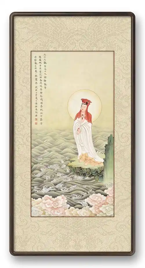 傅继英敬绘能静观音像