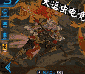 王者荣耀杨戬狗年限定皮肤命名根源之目传说级别1788点券