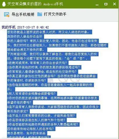 怎么图片转文字教你如何利用qq新功能把图片上的文字转化成可编辑的