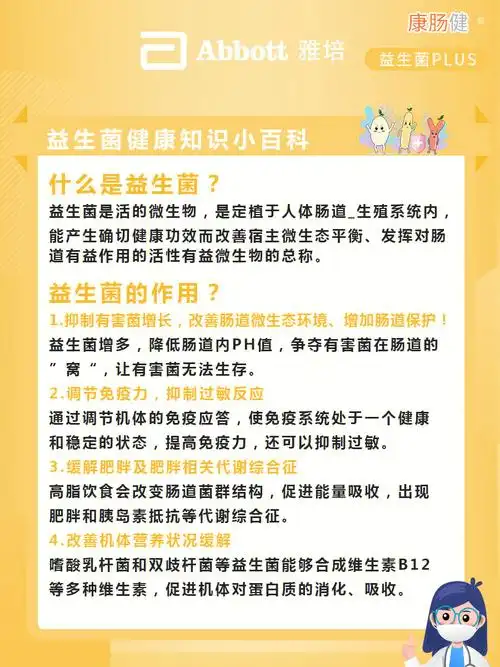 能产生确切健康功效而改善宿主微生态平衡,发挥对肠道有益作用的活性