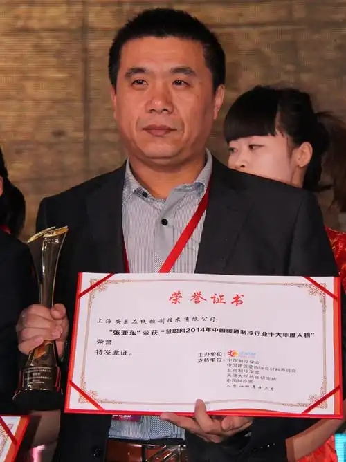 上海安巢在线控制技术有限公司掌舵人  张亚东 找冷冻冷藏食品,制冷