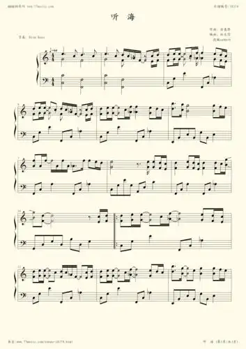 钢琴谱:听海(根据林文信教材编写)