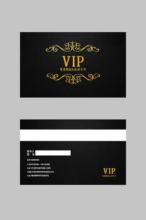 黑金大气会所vip会员卡模板
