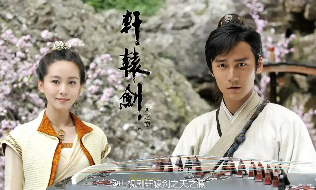 轩辕剑之天之痕