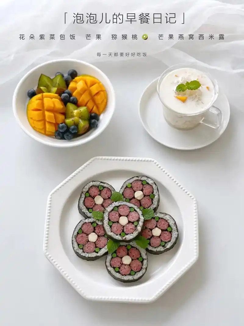 95宅家早餐/94高颜值小清新花朵寿司.