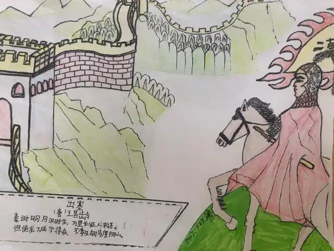 《出塞》 唐 王昌龄