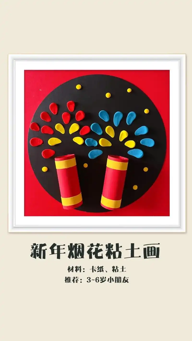 元旦快到了,一起来做漂亮的手工烟花吧,简单又 - 抖音