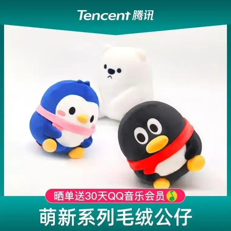 现货腾讯毛绒qq小公仔企鹅可爱女生生日礼物毛绒玩具摆件抱枕饰品