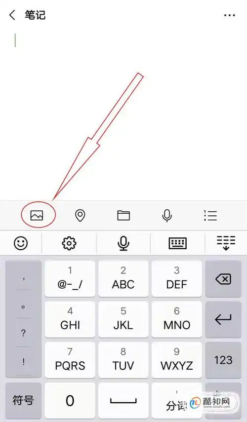 如何用微信制作长图?