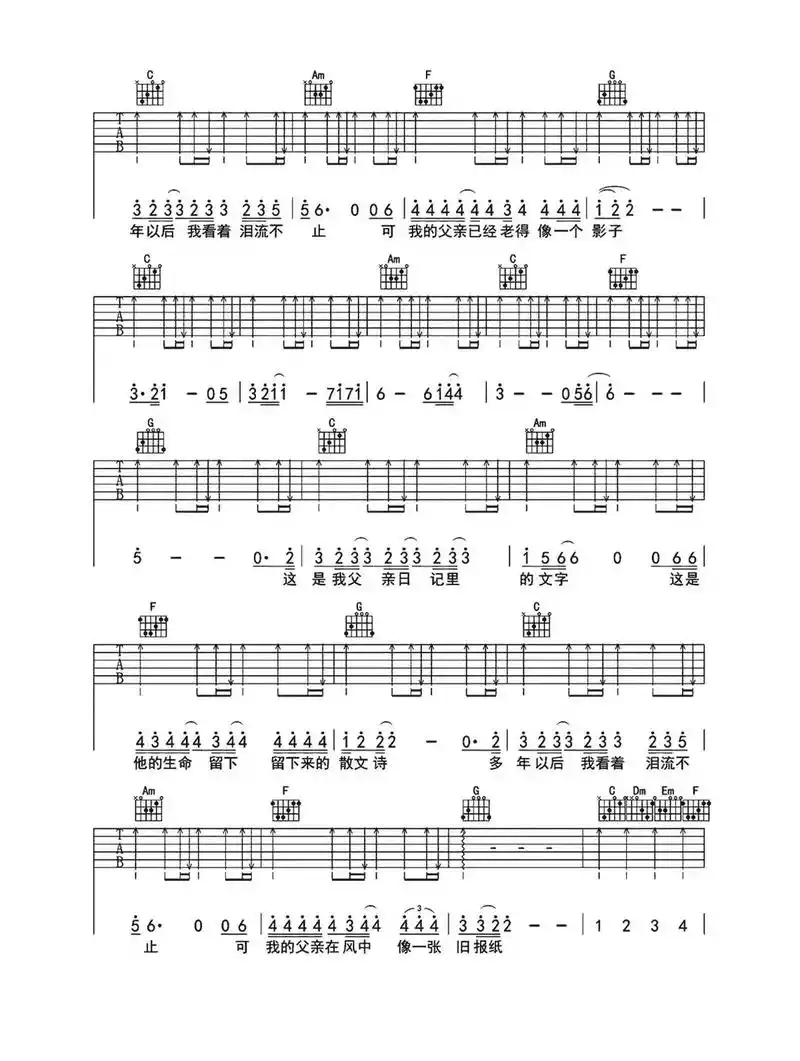父亲的散文诗吉他谱#李健父亲的散文诗#父 - 抖音