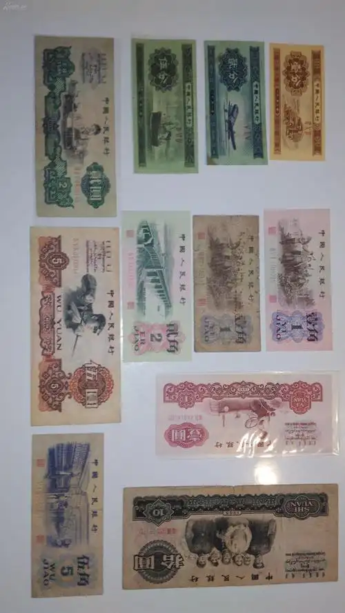 《第三套人民币》小全套 拍品编号:21840164