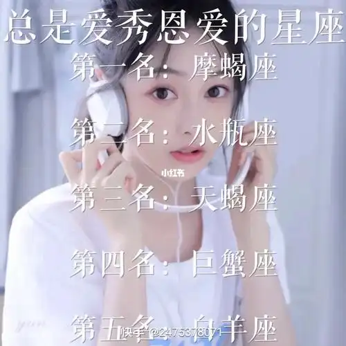 写字非常好看的星座_星座_星座命理_星座