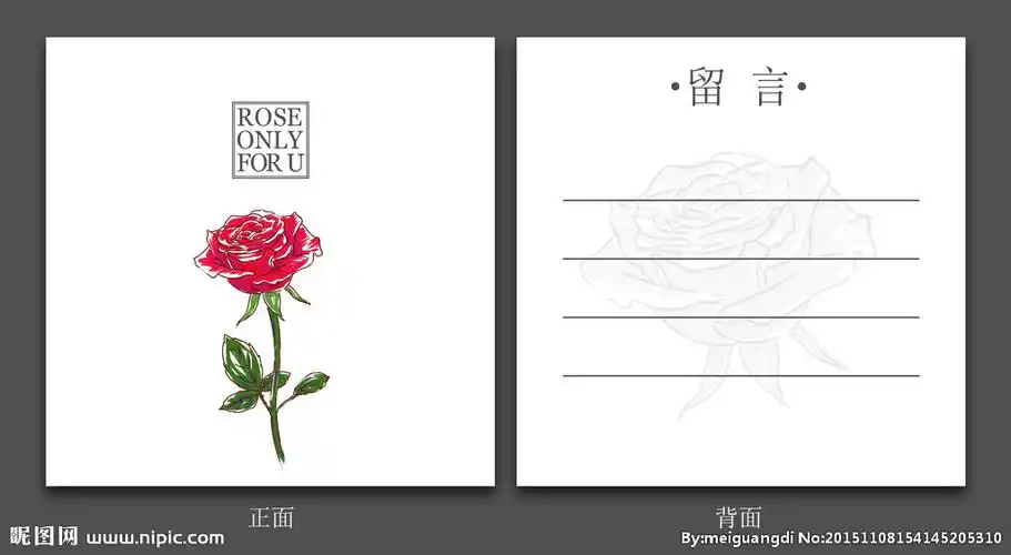 玫瑰花留言卡片图片