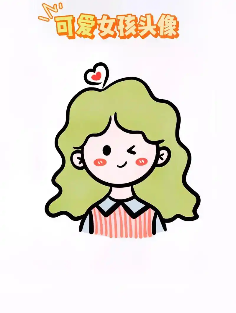 可爱的小女孩简笔画头像教程,一学就会,快艾特你的闺蜜给你画! - 抖音