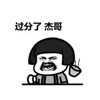 让我康康杰哥表情包大全抖音最火让我康康表情包