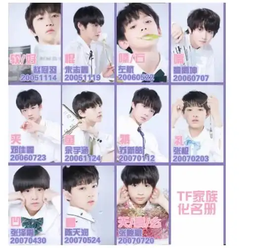 十八楼tf家族(一二三代但)陪聊!