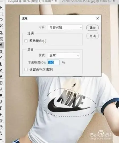 ps中怎样把衣服抠掉 ?