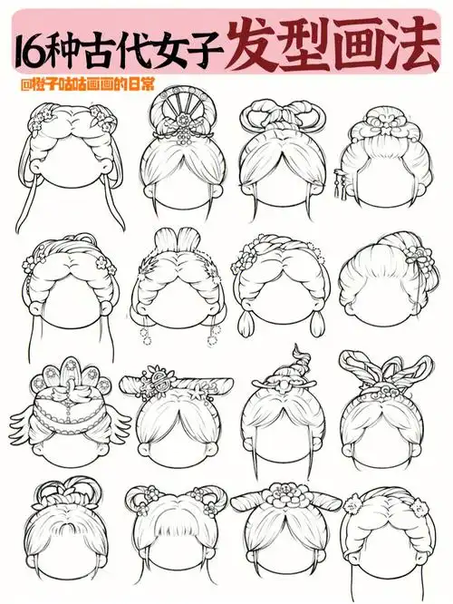 三步教你画古风头发ipad画画打卡