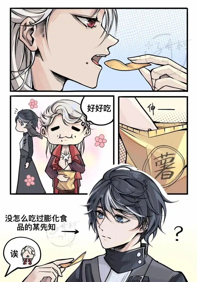 《薯片》d5,主佣占,喜欢伊莱这个皮肤.#第五人格  #佣占 - 抖音