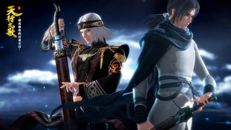 天行九歌盖聂卫庄精美图片盖聂清俊剑气逼人