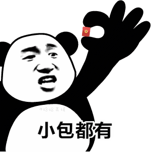 搞笑表情包:这么多年来,你知道谁对你最最最最最好吗?