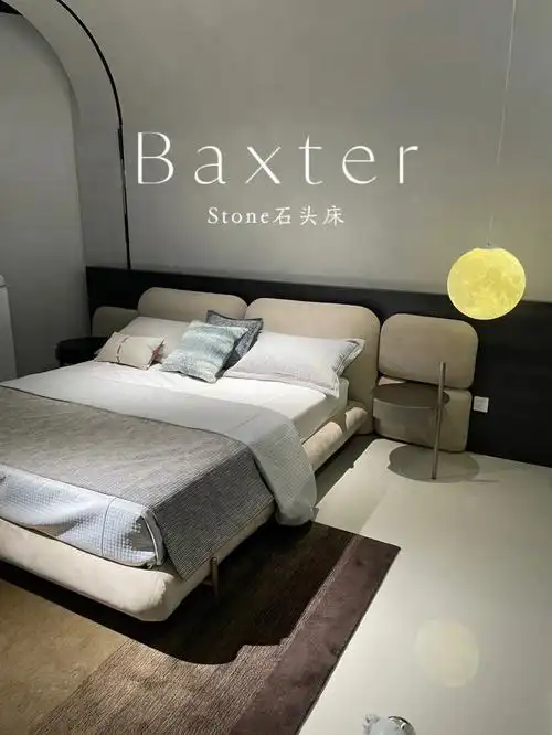 baxterstone石头床高端家具分享