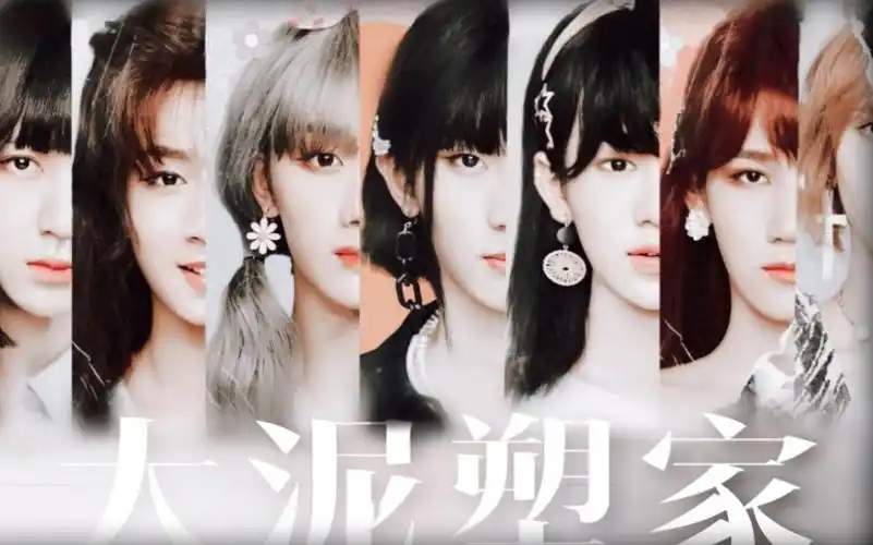 时代少年团我泥我自己国组男团全员女装演绎大泥塑家49秒高能开始赠磕