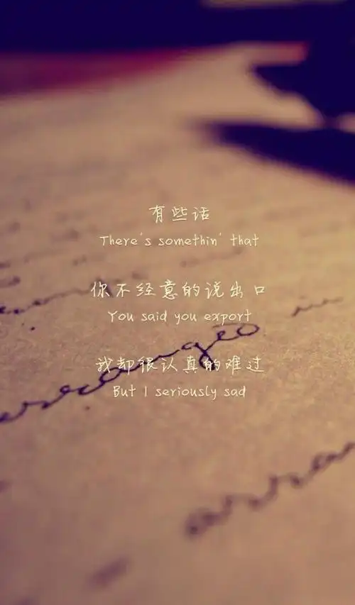 非主流唯美伤感文字好看的手机壁纸图片