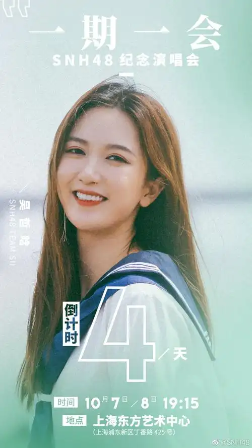 戴萌莫寒陈思吴哲晗孔肖吟钱蓓婷徐晨辰李宇琪邱欣怡张语格没有小艾