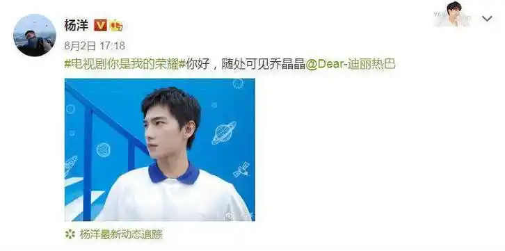 原创杨洋又出演顾漫作品,看清这次女主长相,粉丝不淡定了_迪丽热巴