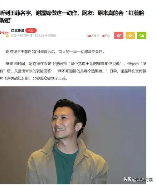 谢霆锋彻底摊牌!当众直言不会娶王菲,最终还是张柏芝赢了