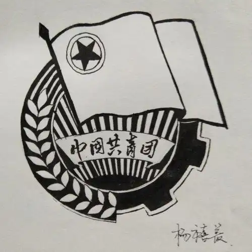 手绘我与团徽有个约会手绘佳作新鲜出炉