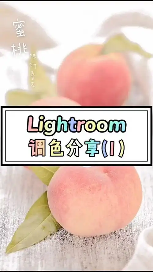 想知道蜜桃色怎么调吗?看过来,太好看了