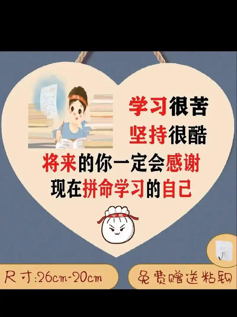 图文扶持计划入口 小学励志挂牌 励志标语 - 抖音