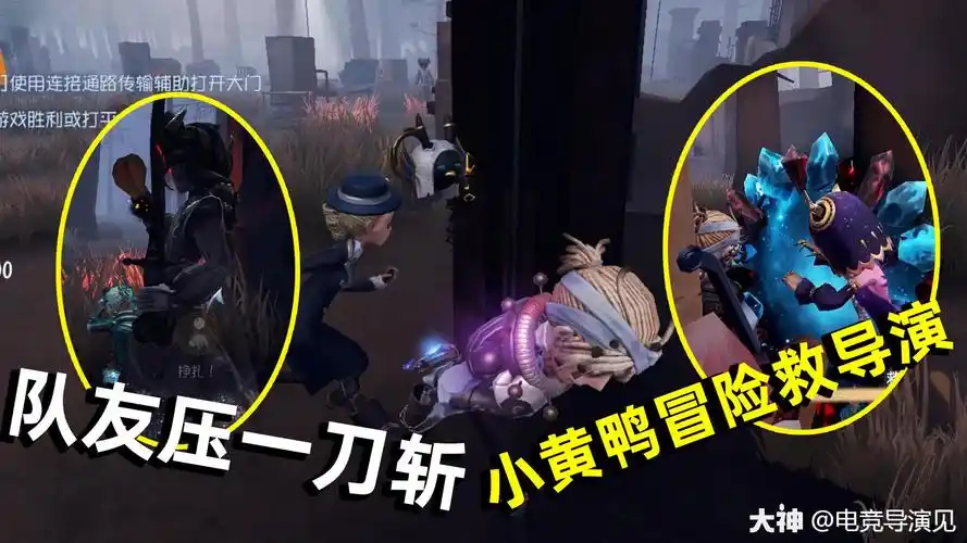 导鸭出击导演预判暗杀却