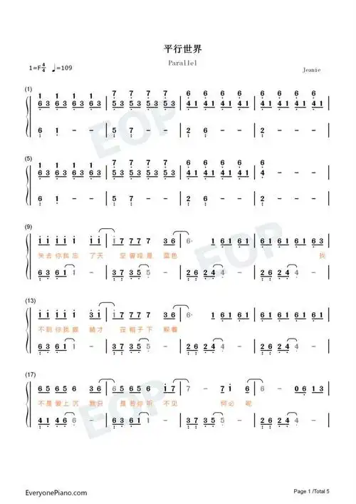 平行世界钢琴数字简谱电影刺杀小说家的主题曲邓紫棋