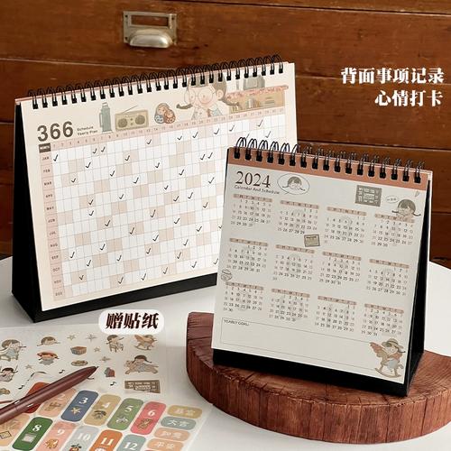三年二班麻球台历2024年新款创意桌面摆件活动备忘录计划月历日历