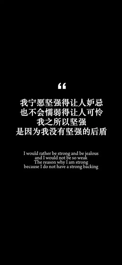 10月29日 18:56   关注  黑底 文字 壁纸 文字控 中英文 评论 收藏