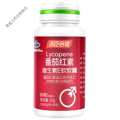 汤臣倍健番茄红素维生素e软胶囊 500mg*60粒 抗氧化品备孕 1瓶装