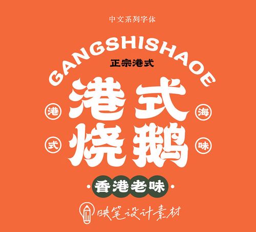 国潮美食餐饮logo标识民国风潮流中文艺术设计字体素材手写中式ps